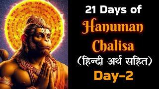 Day-2 l Hanuman Chalisa I हिन्दी अर्थ सहित I 21 Days challenge l हनुमान चालीसा I Jai Shri Ram l