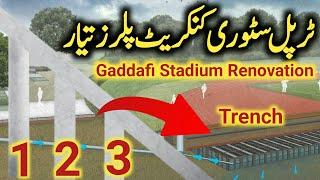 Gaddafi Stadium Triple Story Concrete Pillar Tyar | Gaddafi Stadium Renovation Latest Today