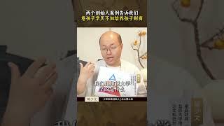 两个创始人案例告诉你，卷孩子学历不如培养孩子财商#霸王茶姬 #财商教育 #泡泡玛特 #家庭教育 #亲子教育