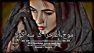 Pashto New Songs 2023 (Slowed+Reverb Pashto Song | Sad Song | Lofi Song | New Song 2023