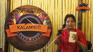 क्या प्यार एक बार होता है?? || By Rashmi Raj || KALAMKARI