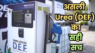 Best Adblue for your Truck and Bus | Tata Motors Genuine Urea (DEF) | Diesel Exhaust Fluid Review