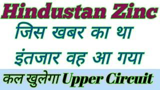 Hindustan Zinc Share Latest News Today ! Hindustan Zinc Share Analysis ! Target  Dividend