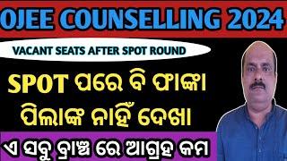 OJEE COUNSELLING 2024 | VACANT SEATS AFTER SPOT ROUND IN GOVERNMENT ENGINEERING COLLEGES OF ODISHA