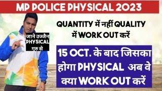 MP POLICE PHYSICAL 2023#mppolicephysical2023