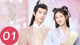 EP01 桑祈晏雲之汴京初相遇~「國子監來了個女弟子 」| WeTV