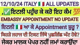 12 October 2024 ITALY  IMMIGRATION 2025 , EMBASSY, VFS, APPOINTMENT, AIRPLANE ️ ROME ALL UPDATES