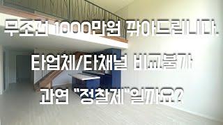 No.311 인천 복층빌라 (라희메트로시티) 숭의역 초역세권 신흥동 복층빌라 인천빌라매매/인천신축빌라/인천복층/복층