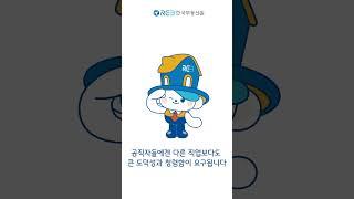 [한국부동산원] 공직자 이해충돌방지법 10가지