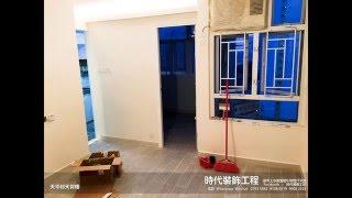 【公屋裝修】 上水天平邨天賀樓全屋裝修工程(Y2型公屋)