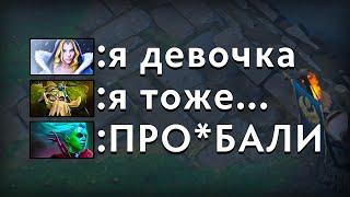 ДВЕ ДЕВУШКИ ЗАТАЩИЛИ КАТКУ В ДОТЕ ПАРНЯМ! | Dota 2 