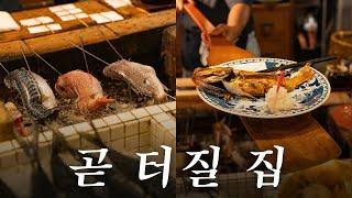 로바다 로바다 원츄~!️ 신주쿠 로바다야키 맛집 | 도쿄 맛집 여행