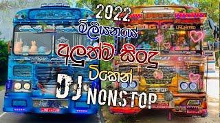 2022 New Trending Million Views Song Bus Dj Nonstop ️|New Sinhala Song Dj Collection Nonstop @Dj