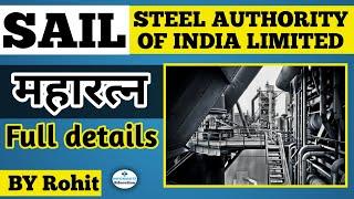 SAIL | Steel authority of India limited