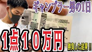 【13万勝負‼︎】1点10万円ワイドぶち込み‼︎更に1点３万円も‼︎果たして的中なるか‼︎?