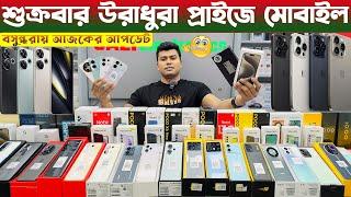 New Mobile Phone Price In Bangladesh 2024 New Smartphone Price In BD 2024New Mobile Phone 2024