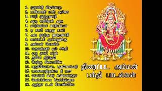 திரைப்பட அம்மன் பக்தி பாடல்கள் | Amman Devotional Song  | Shankara