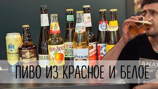 ОЧЕНЬ ВКУСНОЕ ПИВО ИЗ КБ