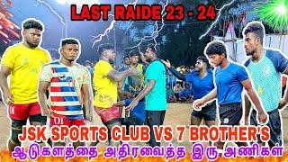 JSK Sports Club vs 7 Brother's Ambatthur Kabaddi Match From Puliyur Kabaddi Match full HD 1080p