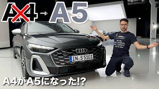 A4がA5になった!? 新型アウディ A5 2024 フルレビュー