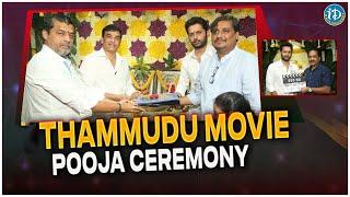 Nithiin : Thammudu Movie Pooja Ceremony | Pawan Kalyan | Sriram Venu | Dil Raju | iD Rajahmundry