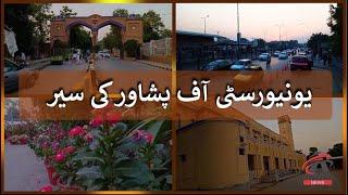 Peshawar University Documentary