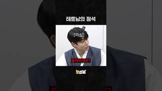 테토남 100%