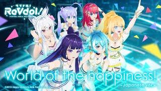 【3DMV】『World of the happiness!』【オリジナル】