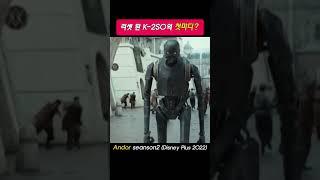 적이 만든 전투로봇 리셋 시키면! #영화명장면 #starwars