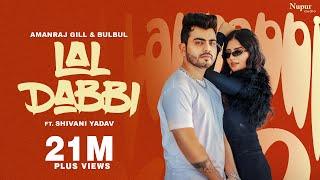 Lal Dabbi (Official Video) | Amanraj Gill | Shivani Yadav | New Haryanvi Songs Haryanavi 2023