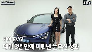 기아 대표 전기차 EV6의 눈부신 활약들 | Kia Focus EP.5