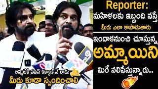 Pawan Kalyan Solid Reply To Reporter Question Over Women Safety | Jagan | Chandrababu | FC