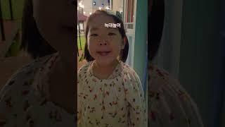 늑대가 나타났어 늑대 #39months #toddlers #대화의기술 #카페 #저녁풍경 #shorts 0617