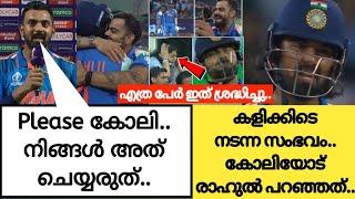 രാഹുൽ നമ്മൾ ഉദ്ദേശിച്ച ആളല്ല!!ഇന്നലെ ചെയ്തത്|Cricket News Malayalam| Ind vs Aus Highlights|#indvsaus