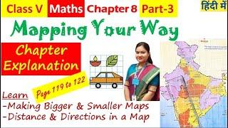 Mapping Your Way (Part 3) / NCERT Class 5 MATH Chapter 8 Page 119 to 122 in हिंदी + English | CBSE