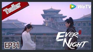 【ENG SUB】Ever Night S2EP31 trailer Ning Que meet Shan Shan ? All things stop in that moment