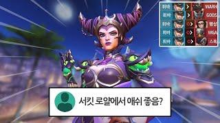 애쉬로 캐리와 트롤 사이