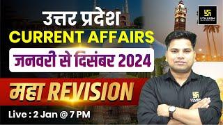 Current Affairs 2024 | January to December 2024 Current Affairs Revision | Amit Sir | UP Utkarsh