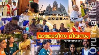 ഒരു മാമോദീസ കൂടാൻ പോയാലോ | Baptism Day 