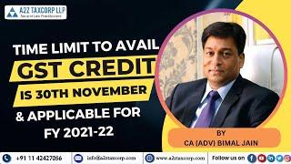 Time Limit to avail GST Credit is 30th November & applicable for FY 2021-22 || CA (Adv) Bimal Jain