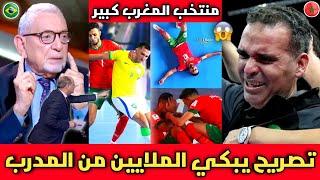 تصريح يبكي الملايين من هشام الدكيك بعد مباراة البرازيل/مدرب البرازيل يفاجئ لاعبي المغرب بعد المباراة