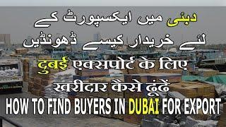 How To Find Buyers In Dubai For Export Products Hindi Urdu