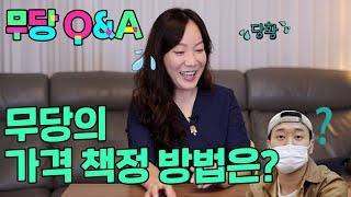 점보는 가격은 도대체 어떻게 책정 하는거에요? [무당 Q&A]