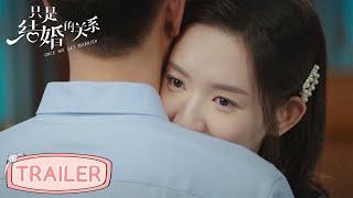 EP10 预告 Trailer 顾兮兮主动表白尹司宸？【只是结婚的关系 Once We Get Married】