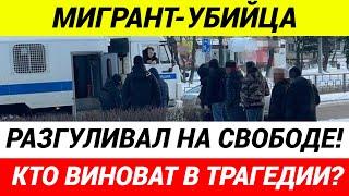 КОШМАР В ТУЛЕ! Мигрант устроил резню на глазах у десятков людей!