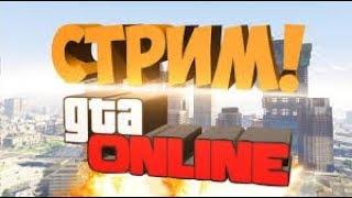 GTA 5 Online: Охота за сокровищами