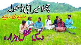 Challa Mera G Dhola Mahiye #Desimehfil Punjabi Tappe mahiye