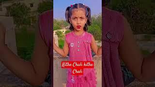 Kithe Chali banke kabutari#subscribe #youtube #love #cute #comedy @AnkitaBanerjee4834