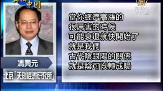 【中國新聞】長沙建第一高樓 應摩天大樓魔咒