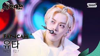 [2024 가요대전 4K] 엔시티 127 유타 '소방차 + Bridge + 삐그덕 (EDM Ver.)' (NCT 127 YUTA FanCam)│@SBS Gayo Daejeon